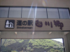 s_pict0174_thumb.png